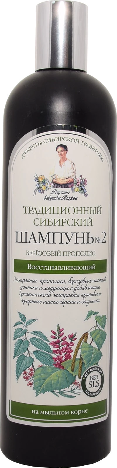 tradycyjny syberyjski szampon nr 2